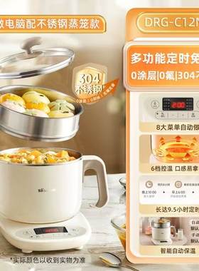 小熊1.6L不锈钢分体电煮锅