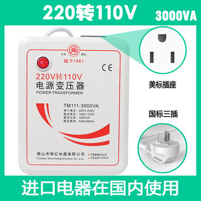 舜红3000W变压器220V转电子变压器