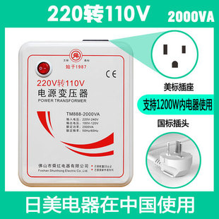 舜红2000W220V转110V100V变压器110V转220V美国日本电饭锅转换器