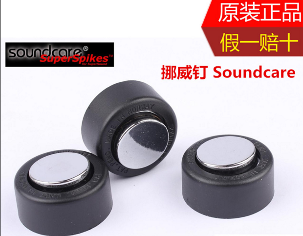 原装 挪威钉 Soundcare 自粘式避震减震脚钉垫