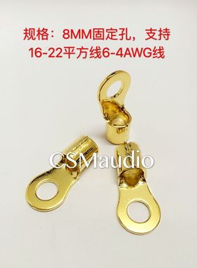 CMaudio镀金汽车音响线材电源线4GA电源线接线端子铜镀金 线耳