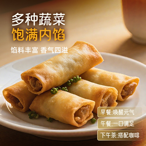 妙洁盛世咖喱藤椒春卷速冻纯素素食面点早餐点心下午茶顺丰包邮