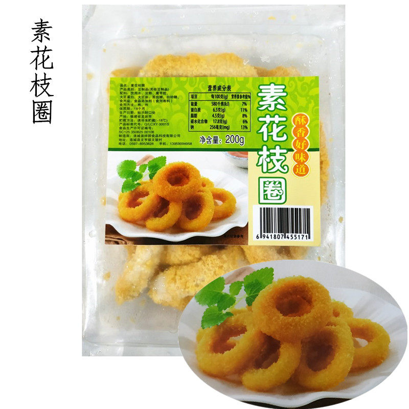 【素心坊素食】绿祥园冷冻仿荤素食素花枝圈200g大豆蛋白魔芋斋菜