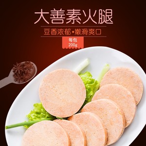 齐善素食大善素火腿常温素食