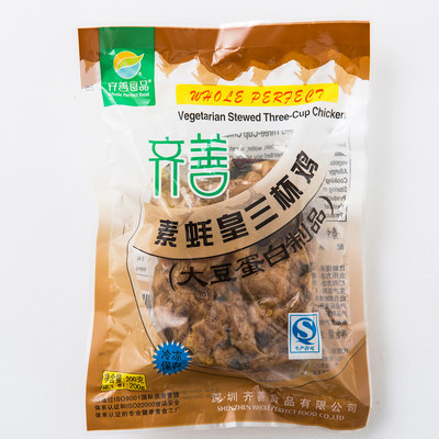 齐善仿荤素食冷冻素蚝皇三杯鸡