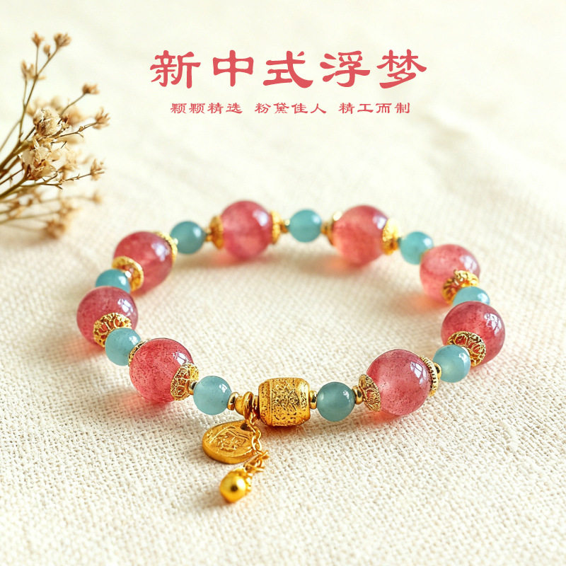 轻奢新中式天然水晶手链女玉手串