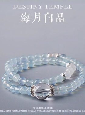轻奢天然海蓝宝白水晶手链