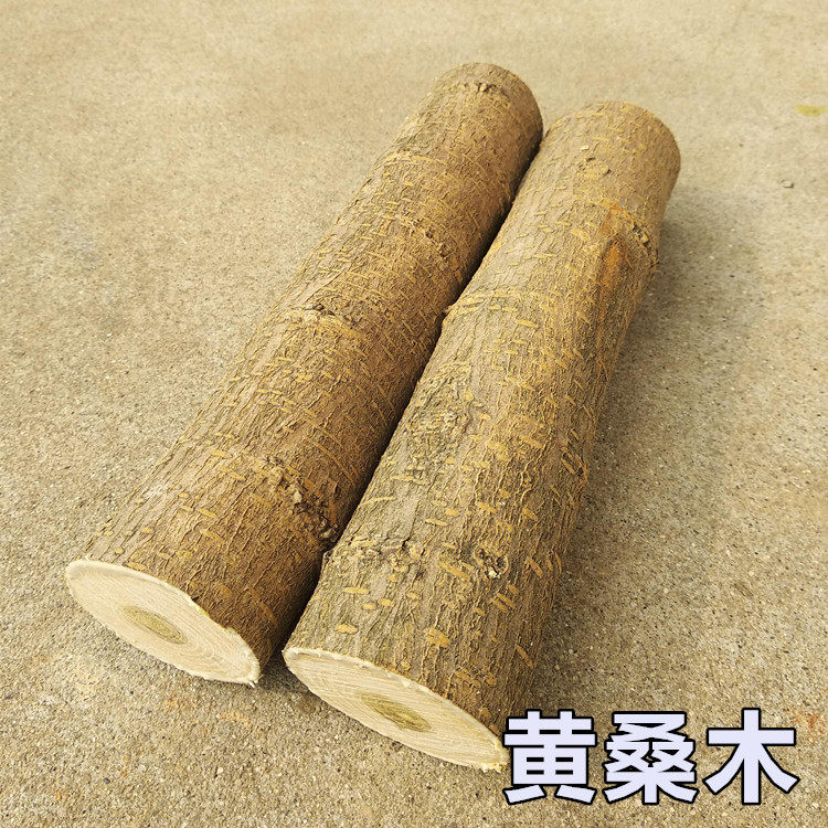 黄桑木实木硬木DIY手工弹弓木料木块边角料定制桑木板材原木