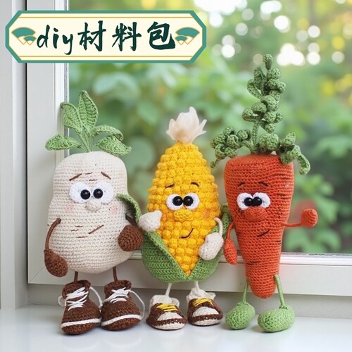 魔法线团DIY编织材料包蔬菜玩偶
