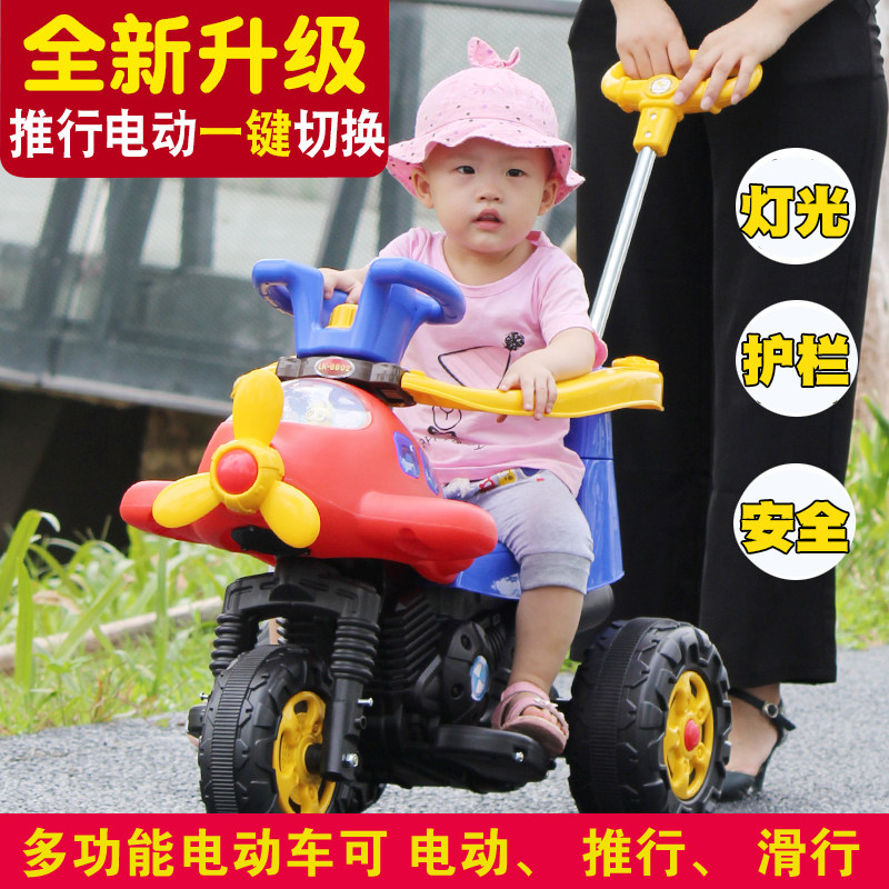 儿童电动宝宝三轮摩托电瓶手推车小孩可坐人滑行充电童车可推玩具