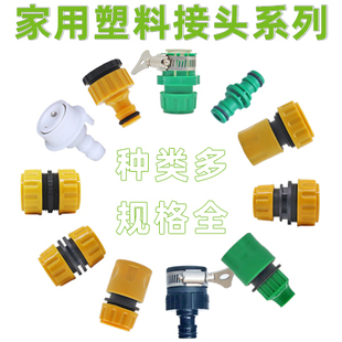 家用水龙头用塑料接头奶嘴标准接通水快接水管加长对接4分6分螺纹