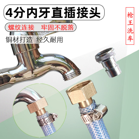 4分螺纹专用直插接头自来水管用