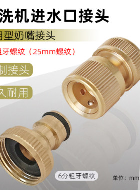 铜制清洗机进水口接头奶嘴通水快速接头洗车机泵全铜25mm6分内牙