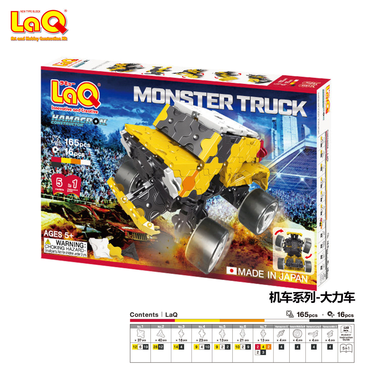 日本laq儿童汽车模型拼插玩具