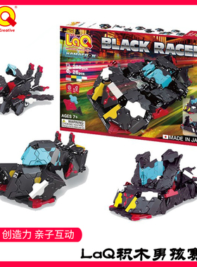 日本进口laq拼插玩具黑色赛车280片儿童塑料积木男孩组装模型立体