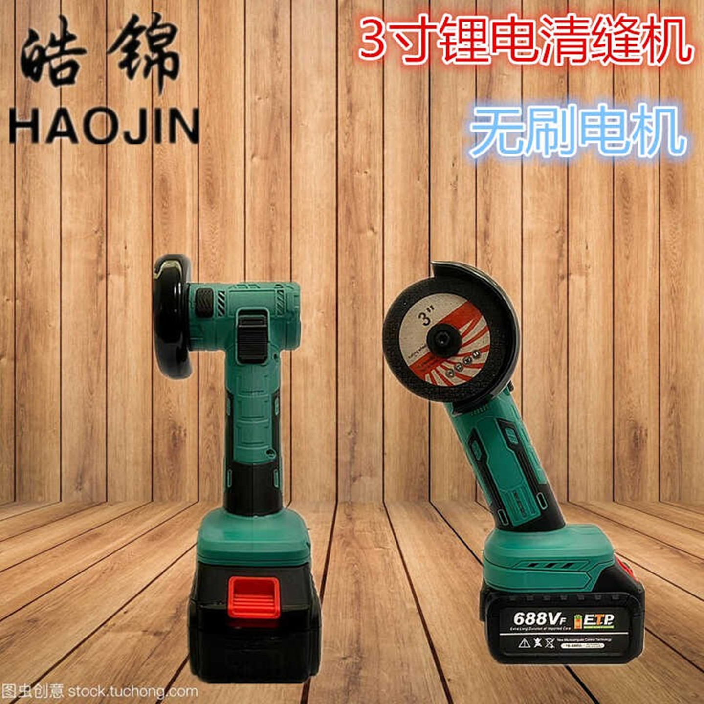 无刷小型大功率锂电小角磨机皓锦