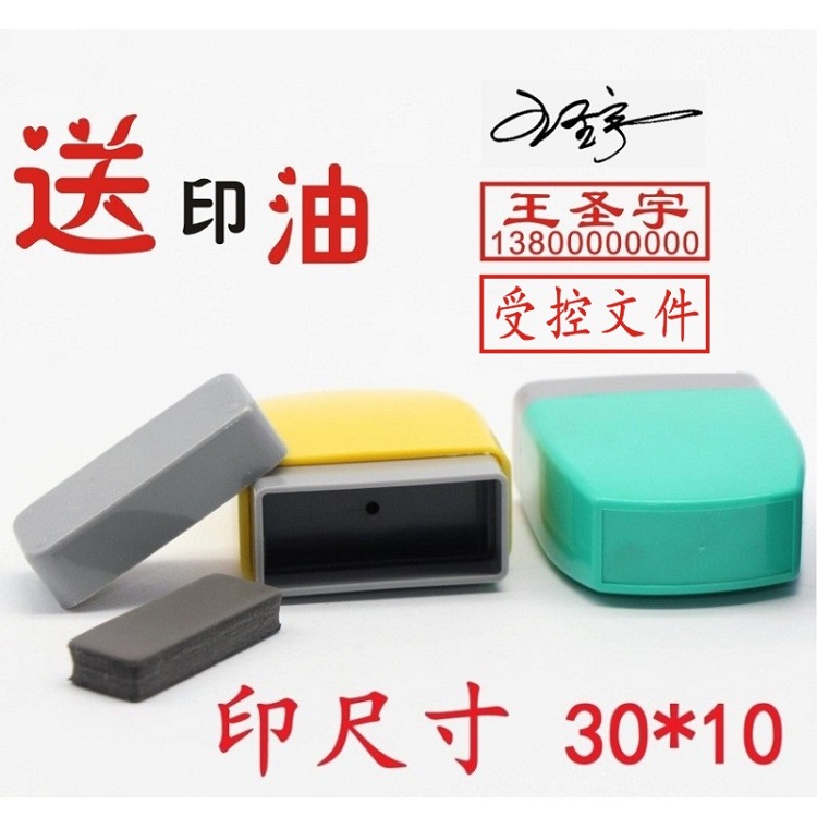办公印章科目作废合格正本副本