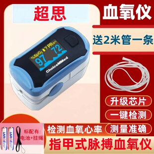超思血氧仪指夹式血氧饱和度检测心率脉搏监测仪MD300C29鱼跃同款