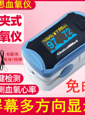 超思血氧仪C29 MD300C29脉搏血氧饱和度指甲式脉氧仪心率检测仪