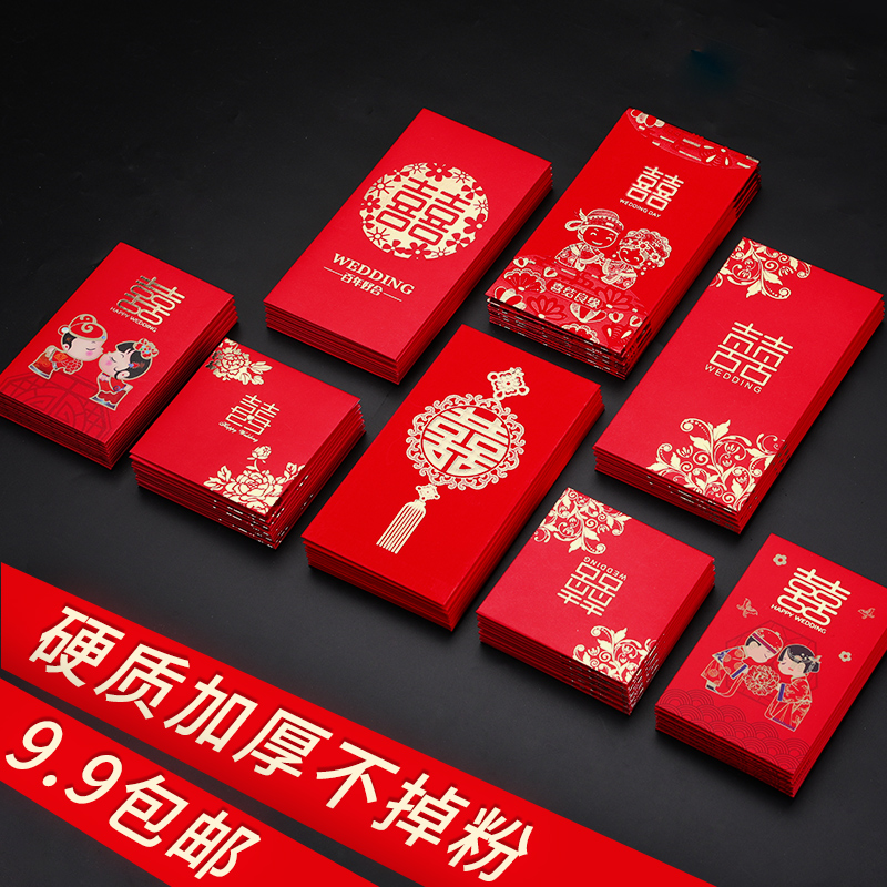 结婚红包利是封婚礼放喜糖盒的大中小号迷你红包袋婚庆用品大全