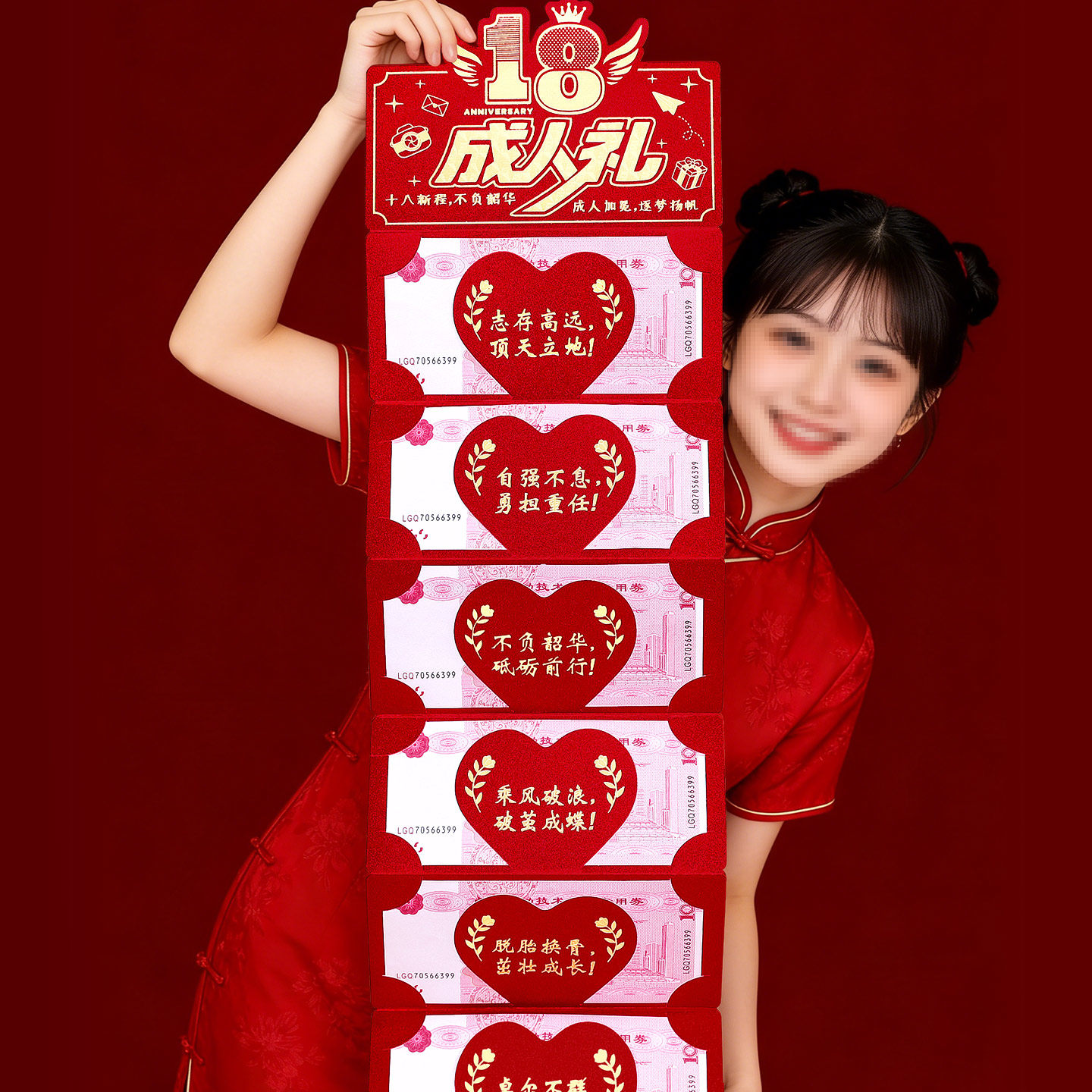 成人礼创意折叠红包女孩十八岁生日红包仪式感18岁男生成年礼物