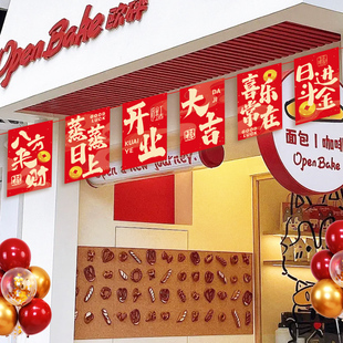 商场店铺开业大吉条幅挂布门头挂饰周年庆活动场景吊旗装饰用品