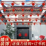 Свадебный сельский двор декоративный