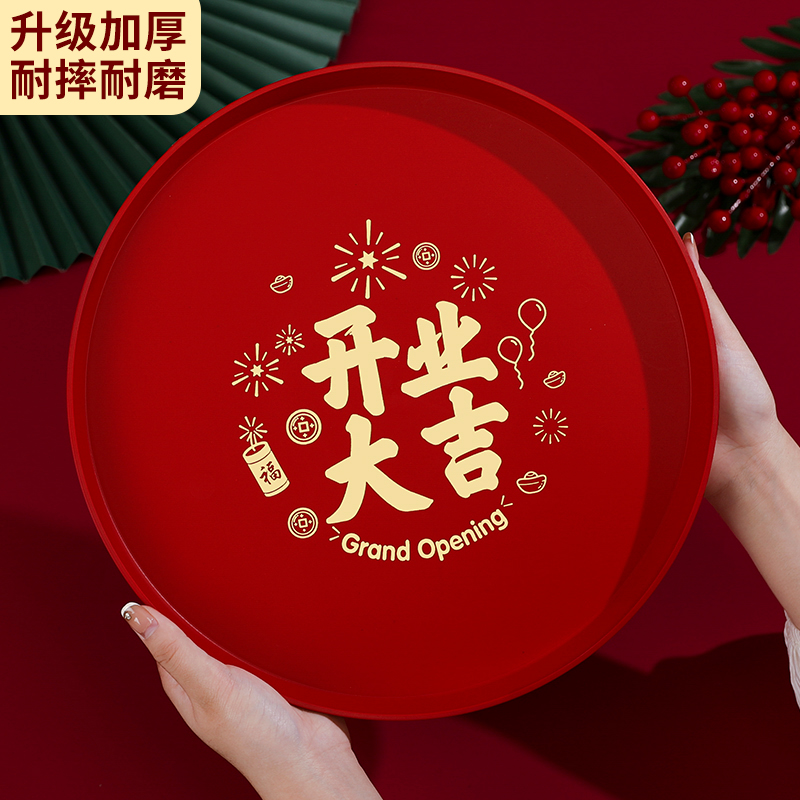 开业果盘公司店铺开工大吉糖果盘摆件茶水托盘创意礼品装饰喜盘子