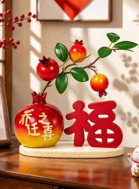 乔迁之喜装饰摆件石榴陶瓷花瓶