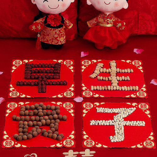 婚房布置装饰早生贵子模具