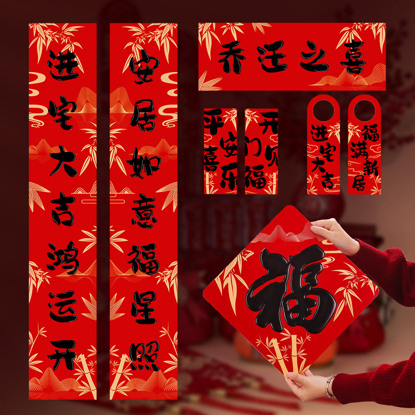 磁吸对联乔迁之喜新居入户门贴福字新房布置装饰搬家入宅礼物全套,节庆用品/礼品,对联,淘宝优惠券,粉丝福利购,淘宝优惠卷