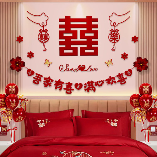 女方卧室床头拉花背景墙订婚装饰