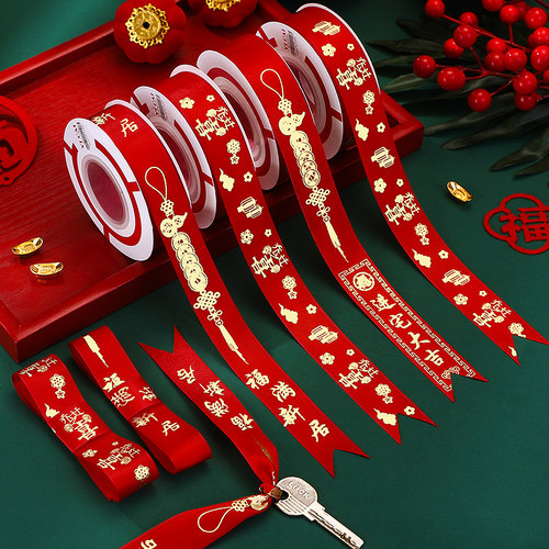 进新乔迁之喜居布条绸带丝