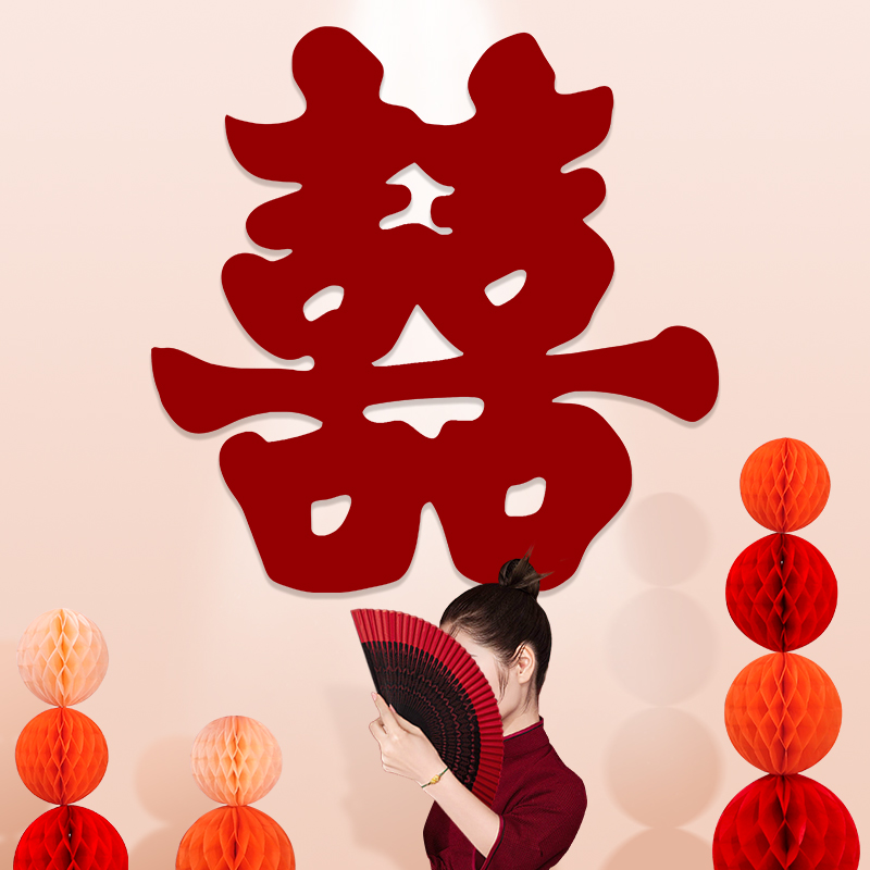超大喜字贴结婚专用布置囍字贴纸