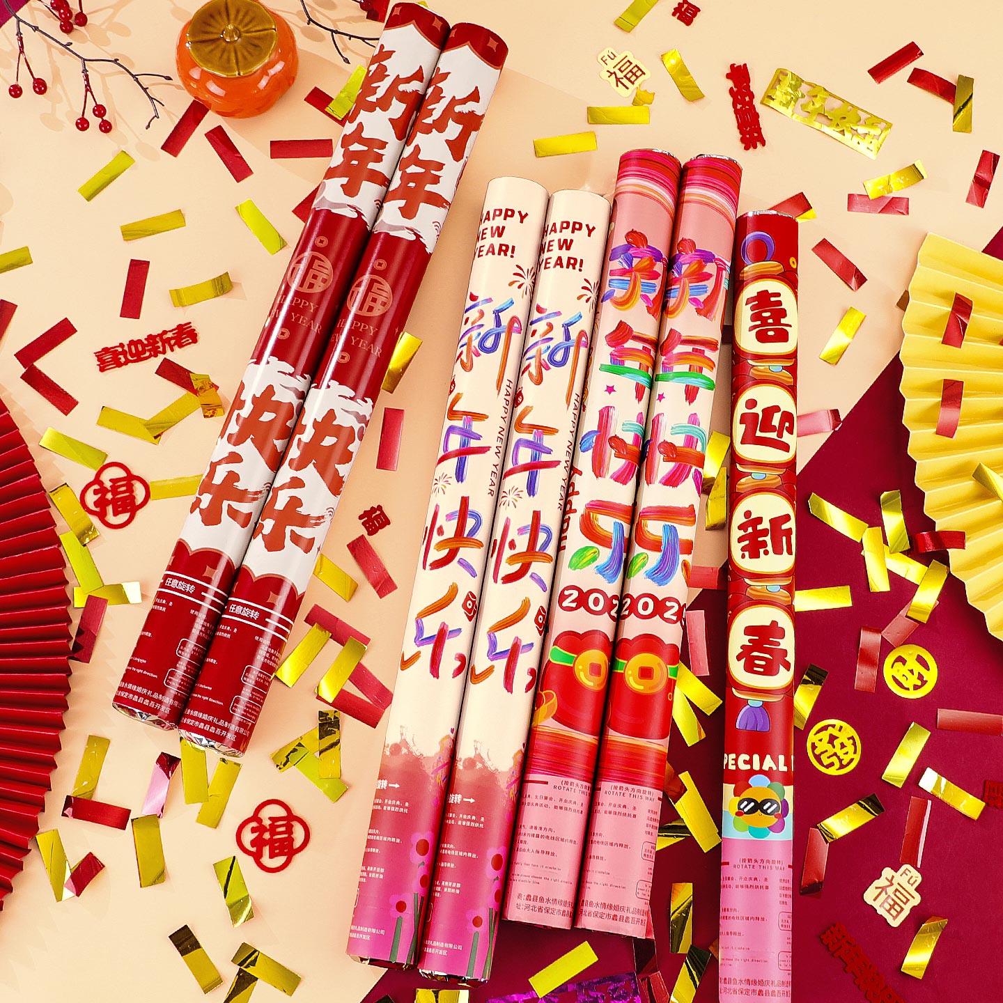 新年小礼炮彩带马年聚会氛围道具