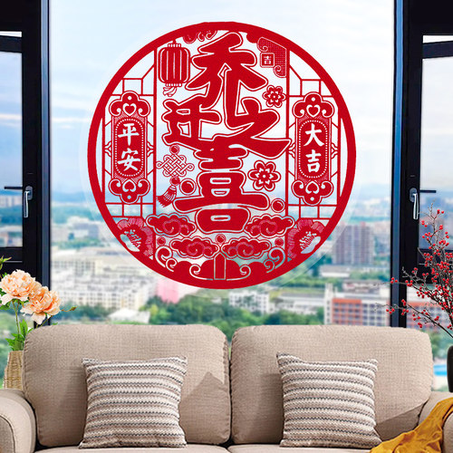 乔迁搬家入宅窗户布置植绒静电贴