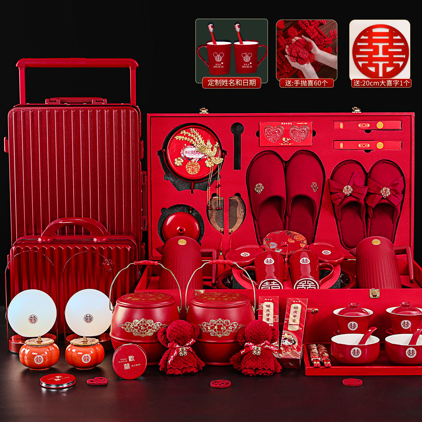 陪嫁物品女方全套结婚嫁妆一整套