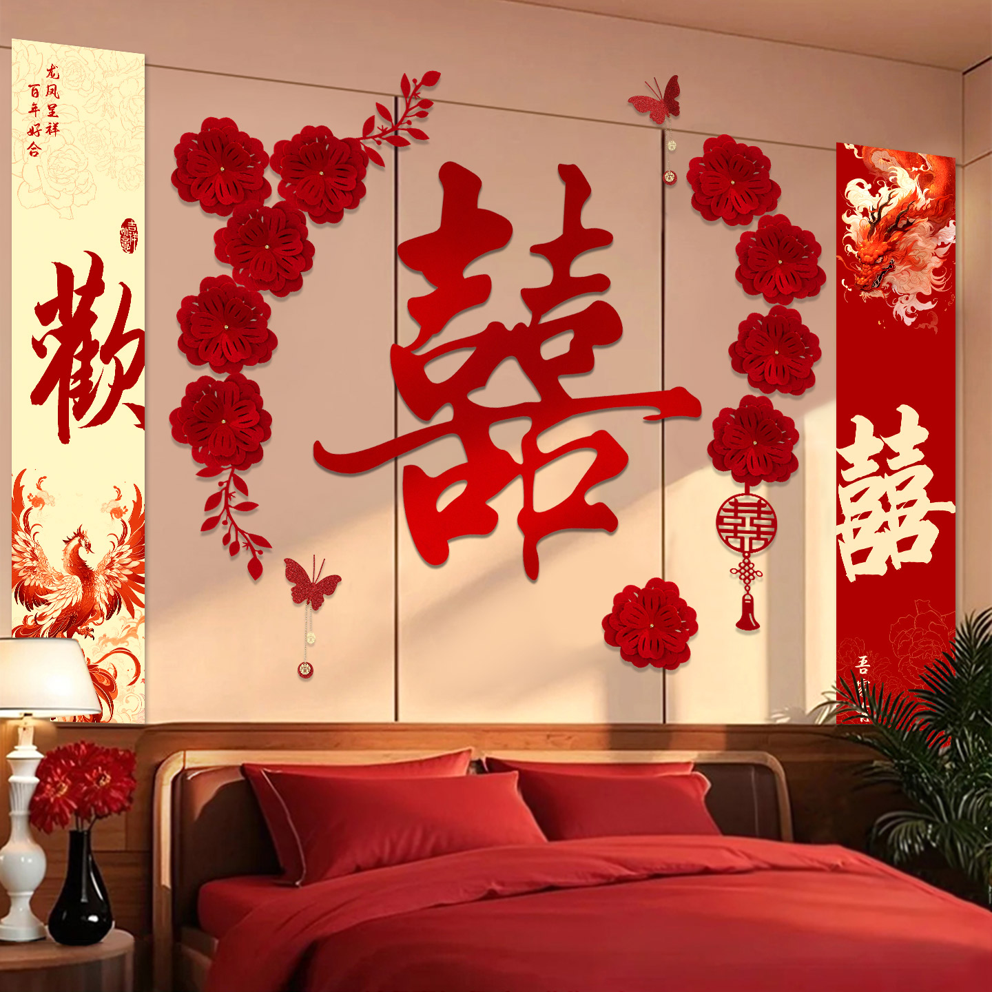 结婚喜字拉花婚房床头布置装饰