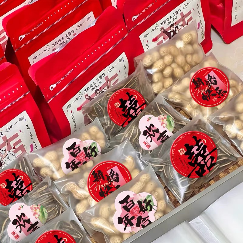喜字贴结婚专用红包封口贴纸装饰