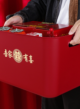 红色收纳盒结婚喜字整理箱衣服收纳箱带盖陪嫁套装婚庆用品大全