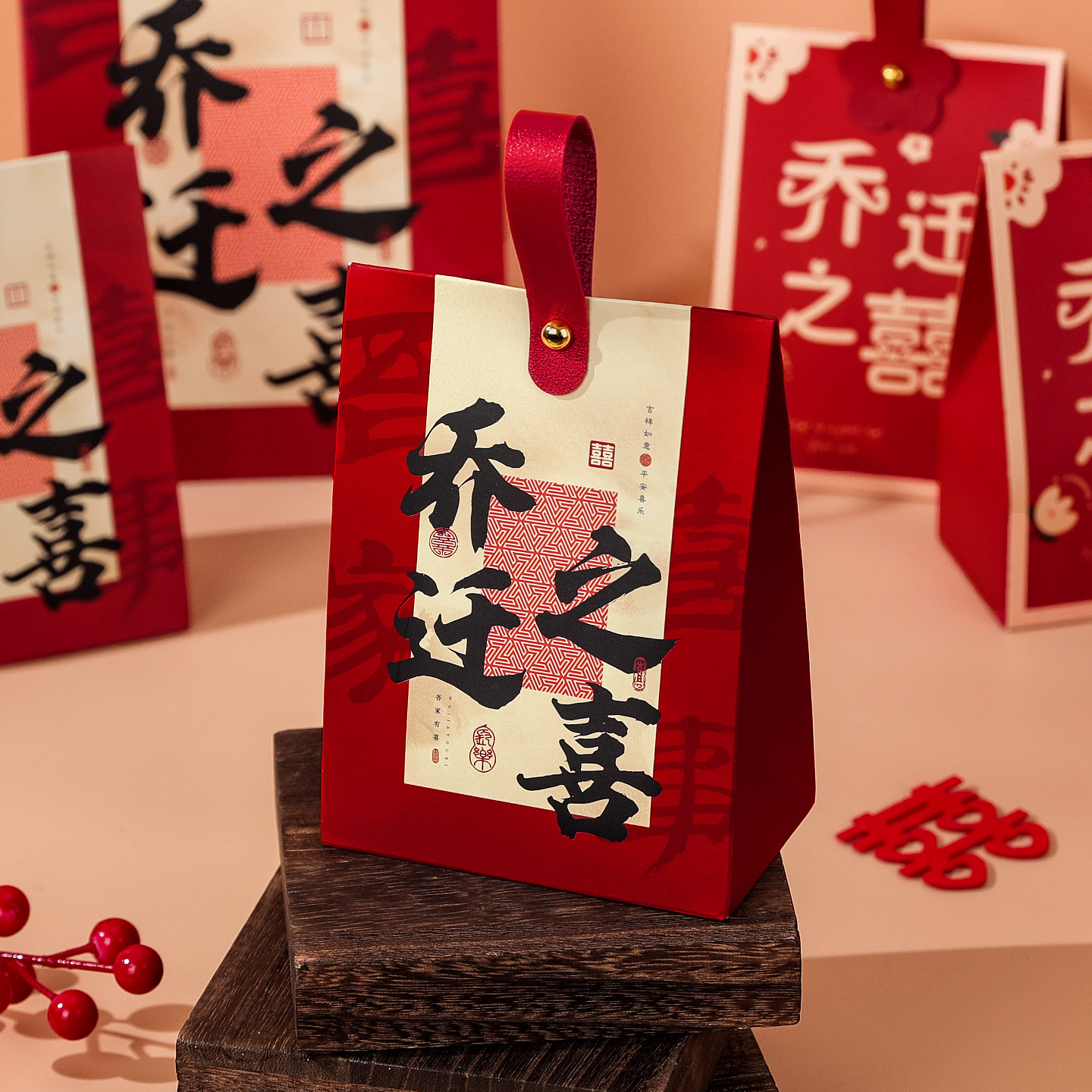 喜糖盒子乔迁之喜新居糖果包装盒礼品袋搬家上梁回礼伴手礼盒空盒