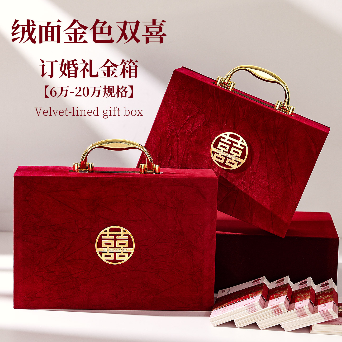 彩礼现金礼盒订婚专用提亲钱盒子图片