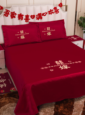 结婚红枕巾一对装刺绣床单枕套大红色婚床单件套女方陪嫁婚房装饰