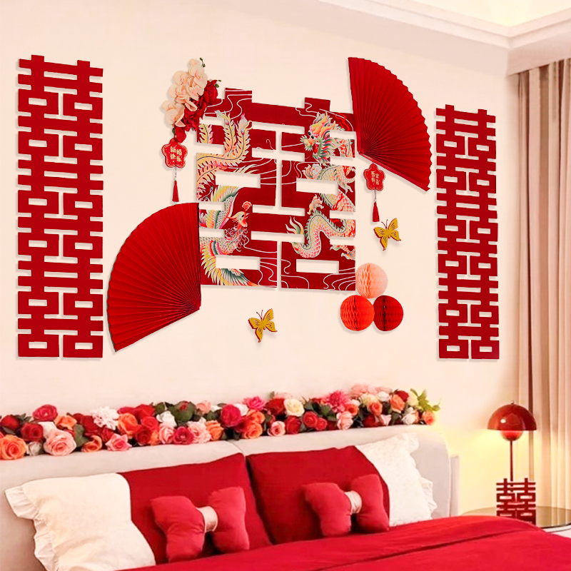 喜字贴结婚专用女方卧室拉花装饰