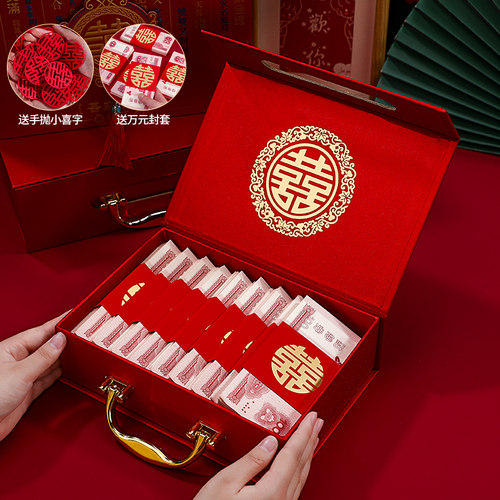 结婚礼金盒提亲聘礼箱彩礼钱盒子
