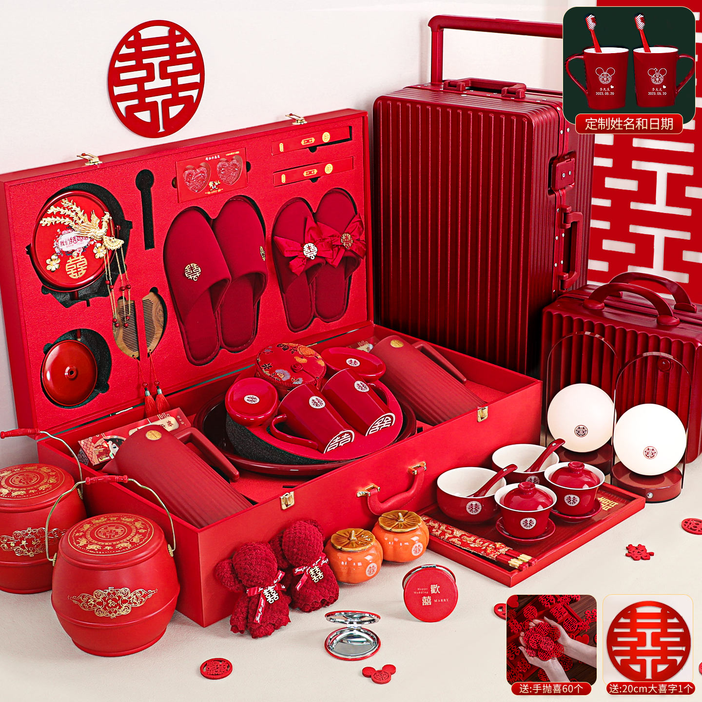 陪嫁物品套装女方出嫁备婚一整套