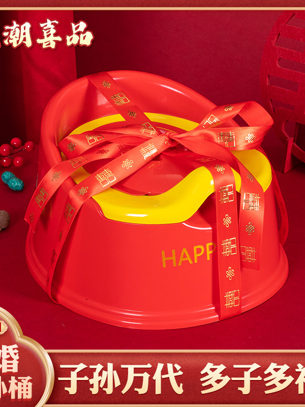 子孙桶结婚婴幼儿小马桶创意迷你型红色桶陪嫁宝宝实用婚庆礼物