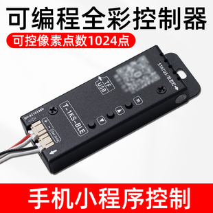 朵瑞T BLE手机小程序可控制可编程全彩幻彩led灯条灯带控制器 1KS