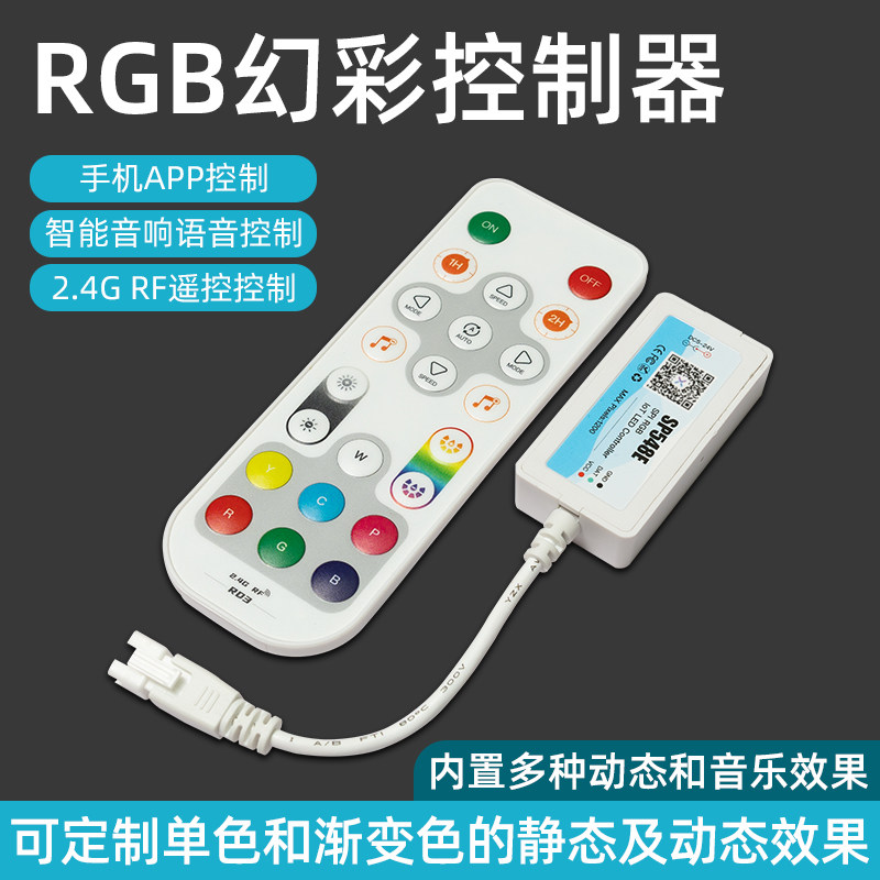 朵瑞蓝牙音乐LED控制器