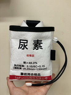 UpFuncle【尿素】 原创土酷攀岩粉袋 难度野攀镁粉袋 杜邦纸材质